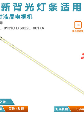 适用长虹LED47A4灯条47'' V12 EDGE REV1.4 7 L-R-TYPE 6920L-013