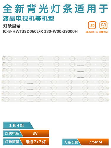 三洋39PRO5000液晶电视背光灯条