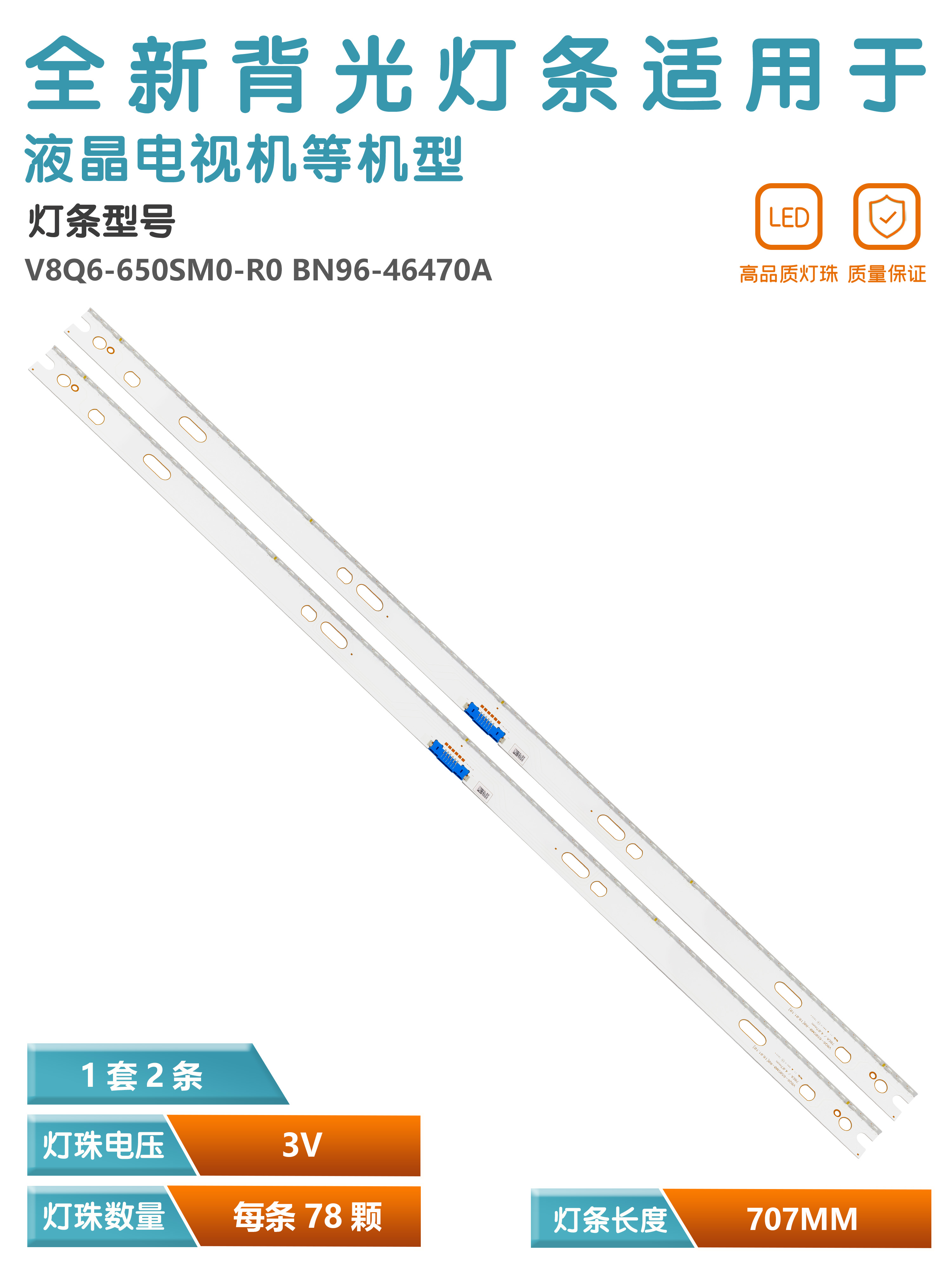 适用QN 65Q6 65Q7 65Q65FNF 65Q6FN V8Q6-650SM0-R0 BN96-46470A