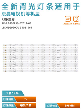 适用康佳LED65G500 LED65S8  U65MAX/V65U  RF-AA650E30-0701S-08
