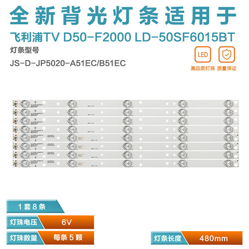 适用灯条AKAIAKTV500电视灯条