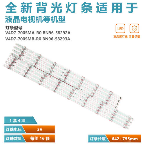 适用V4D7-700SMA-R0 V4D7-700SMB-R0 BN96-58293A BN96-58292A