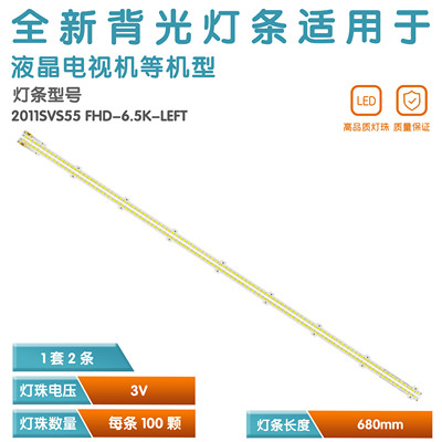 三星UA55D6000系列电视LED灯条