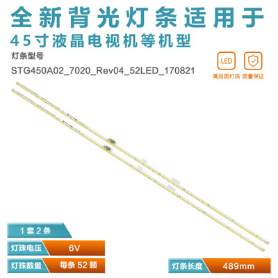 适用夏普LC-45UA6800X灯条