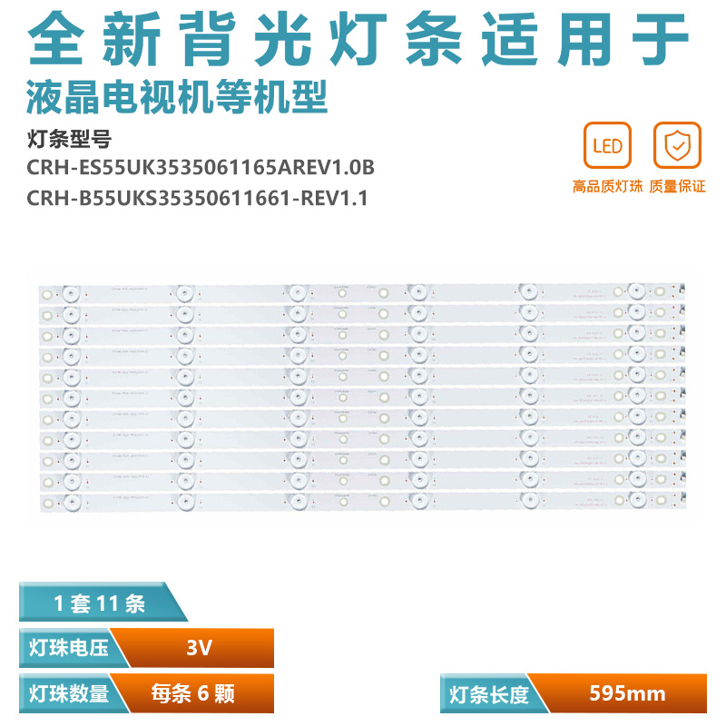 适用海尔LS55AL88U88 LS55AL88C51A3 LS55AL88R81A2灯条铝11条6灯