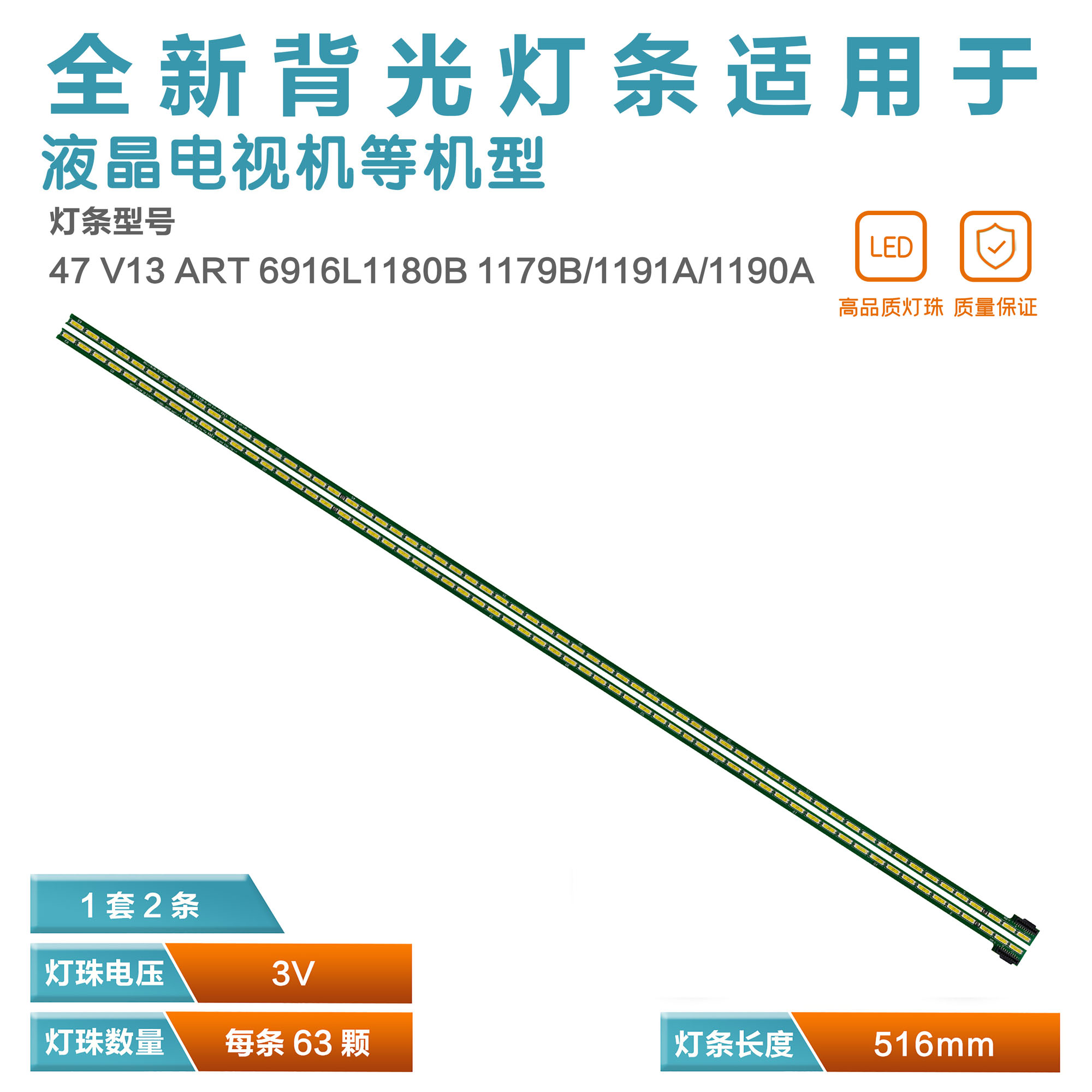 适用康佳LED47X8100PDE海尔LE47H5R3D海信LED47K520DX3D灯条L