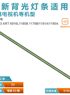 适用LG47LA660S 47LA690S 47LA6800-CA 47LA6600-CA 47LA665C灯条