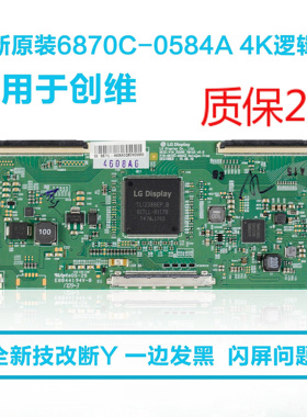 适用康佳M55U LED55R680U 43S8000U液晶逻辑板 6870C-0584A 0584B