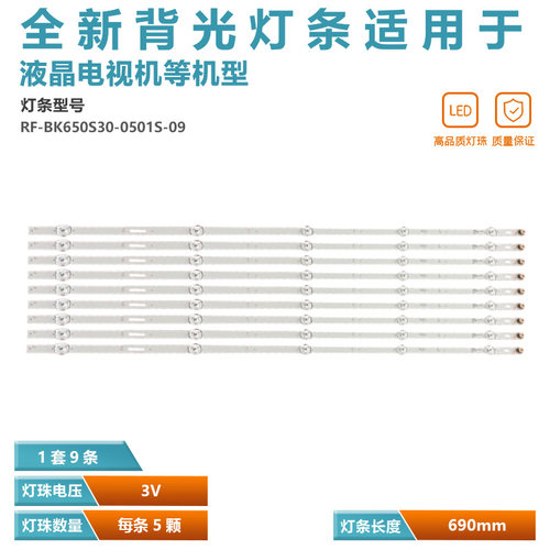 适用康佳LED65K520电视灯条