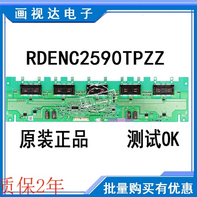 LCD-32L100A液晶电视机灯条夏普