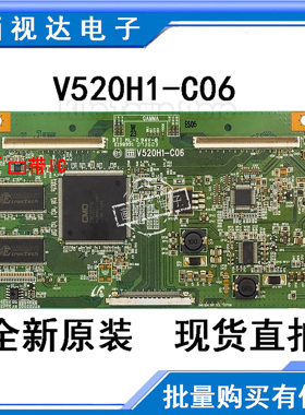 全新适用TLM46V69P逻辑板V520H1-C06 适用于液晶屏V460H1-L05/L07