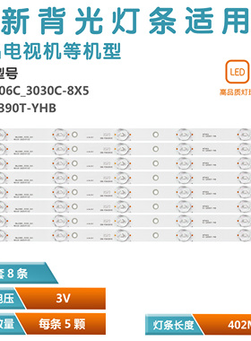 适用Dp39d14东芝39L2303C灯条TCL-39L2306C-3030C-8X5 4C-LB390T