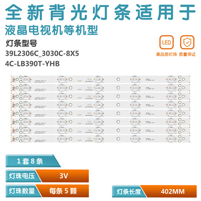 适用Dp39d14东芝39L2303C灯条TCL-39L2306C-3030C-8X5 4C-LB390T