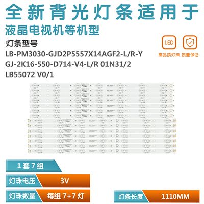 索尼KD-55X6000D液晶电视灯条