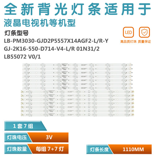 适用飞利浦55PFF5701灯条