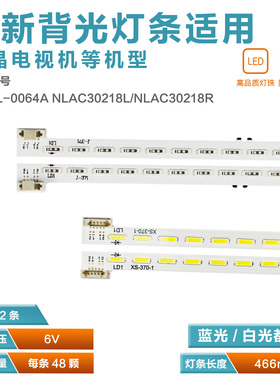 适用KDL-42W804A 42W800A灯条6922L-0064A NLAC30218L/NLAC30218R