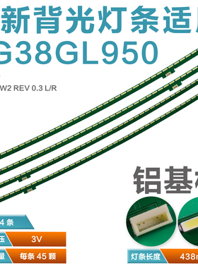 适用LG38GL950电视灯条曲面LM375QW2-SSA1 REV 6916L-3252A一套