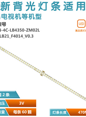 适用东芝43U5800C灯条GIC43LB20-F4014-V0.3 67-591540-0HA灯条