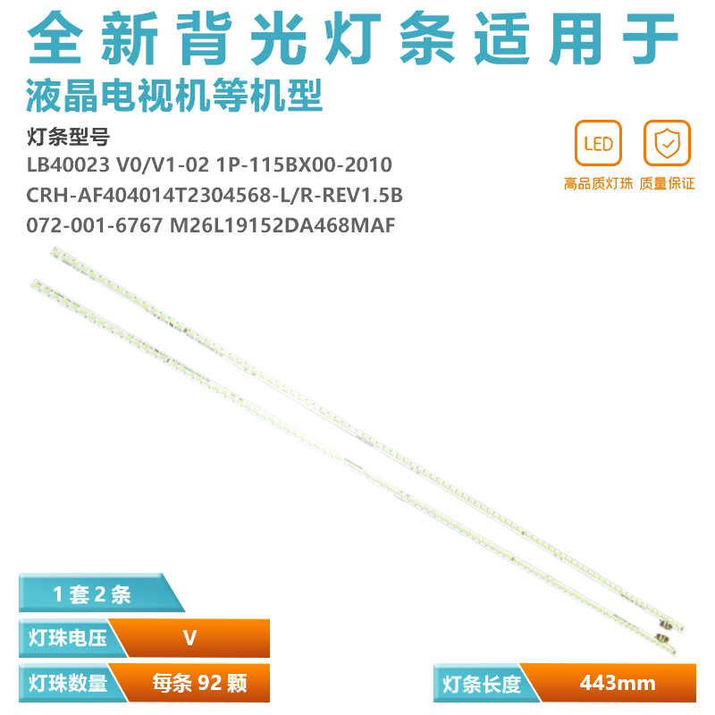 适用乐视L403P3 L403PN S403PN灯条LB40023 v0 1P-115BX00-2010