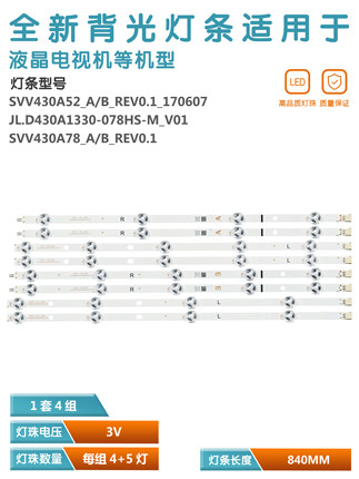 适用日立43HK25T74U 43V6863DB/43T5863DB灯条SVV430A87_A/B_REV0