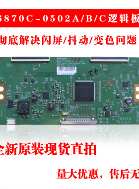 适用海信LED55K380U  V14 TM120 UHD VER逻辑板6870C-0502A 0502B