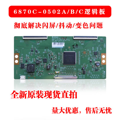 海信LED55K380U电视逻辑板