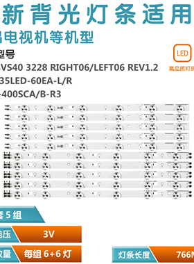 适用三星UA40EH5080R灯条BN41-01824A BN96-21477A BN41-01824A
