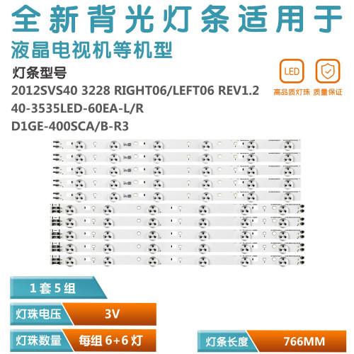 适用UA40EH5080R灯条D1GE-400SCA\B-R3 40-3535LED-60EA-L/R