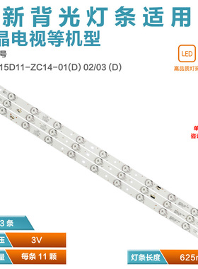 适用乐华LED32C530灯条配板MSTV2407-ZC01-01屏LM315TA-T01