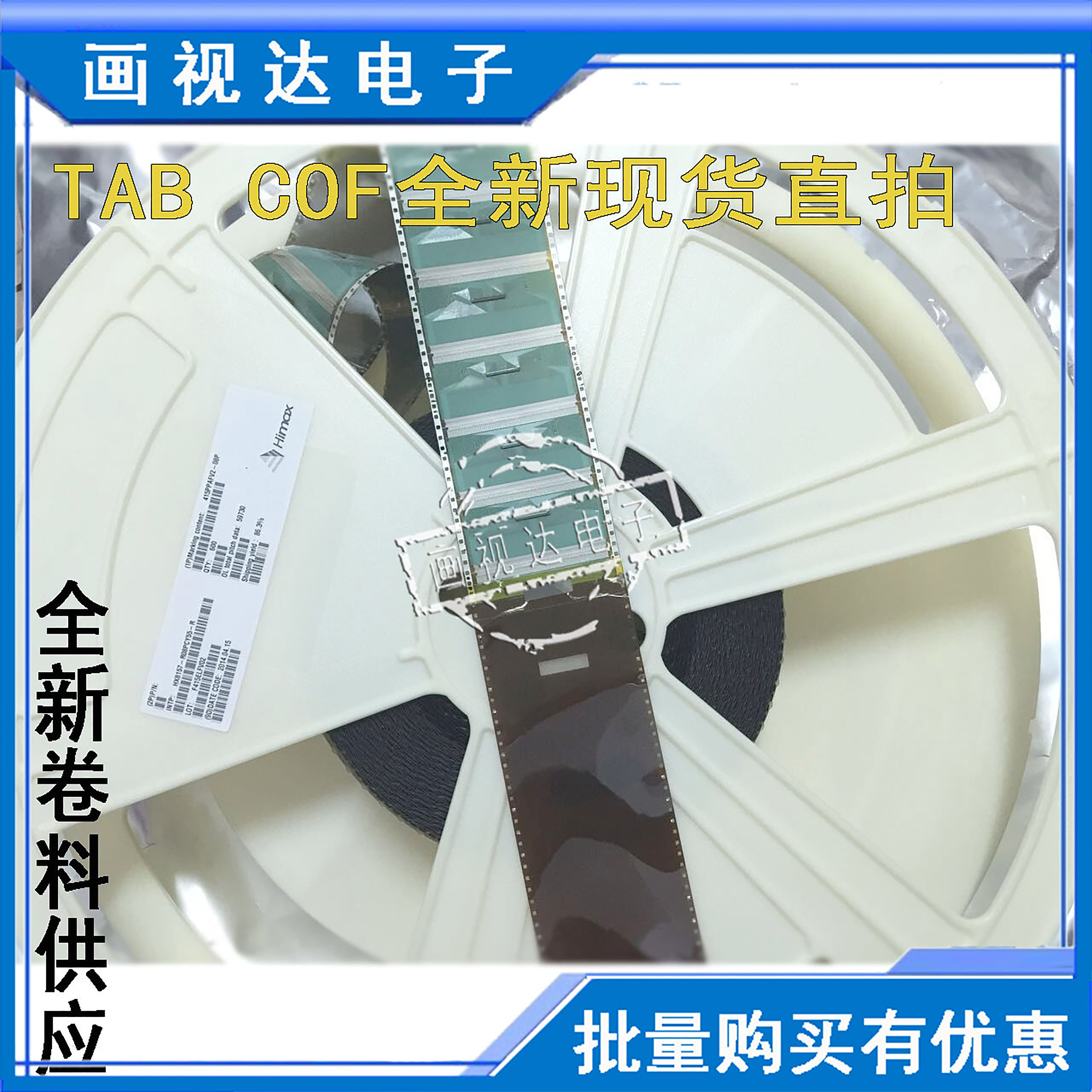 全新卷料液晶驱动IC模块