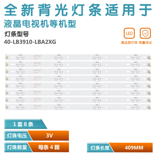 适用TCL L39F3320B F3300B乐华LED39C710KJ灯条40-LB3910-LBA2XG