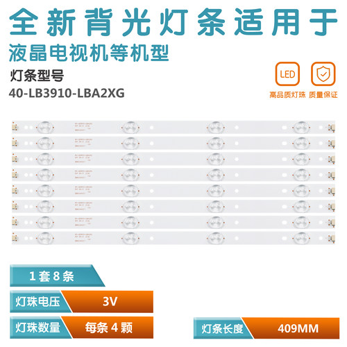 适用TCL L39F3320B 乐华LED39C710KJ电视灯条40-LB3910-LBA2XG