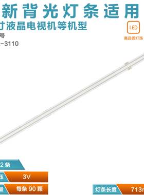 适用LG 65UK7500PCA灯条 6922L-0243A  6916L-3108A  6916L-3110A