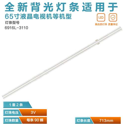 lg65uk7500pca电视灯条LED灯珠