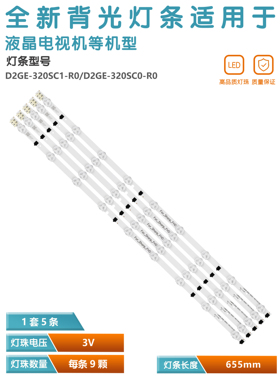 适用三星Sharp D2GE-320SC1-R0灯条 CY-HF320BGSV1H  UE32F5000AK