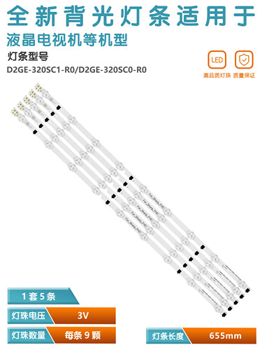 原装三星32寸液晶电视机灯条