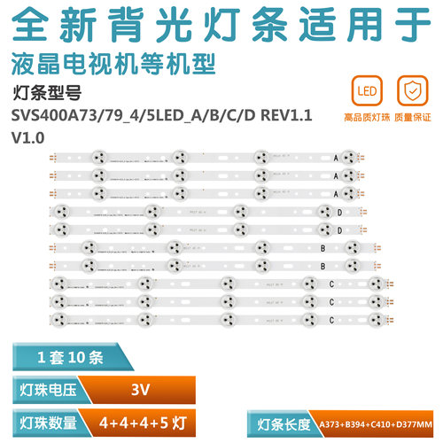 适用三星LTA400HM23灯条 SVS400A73 40D1333B 40L1333B SVS400A79