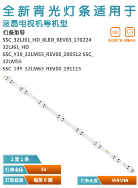 适用LG 32LJ510U  32LK510BPLD灯条SSC-32LJ61 SSC_32LM55 32LM63