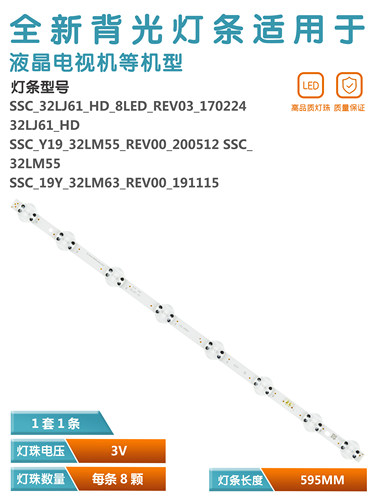 原装LG32寸液晶电视机灯珠灯条