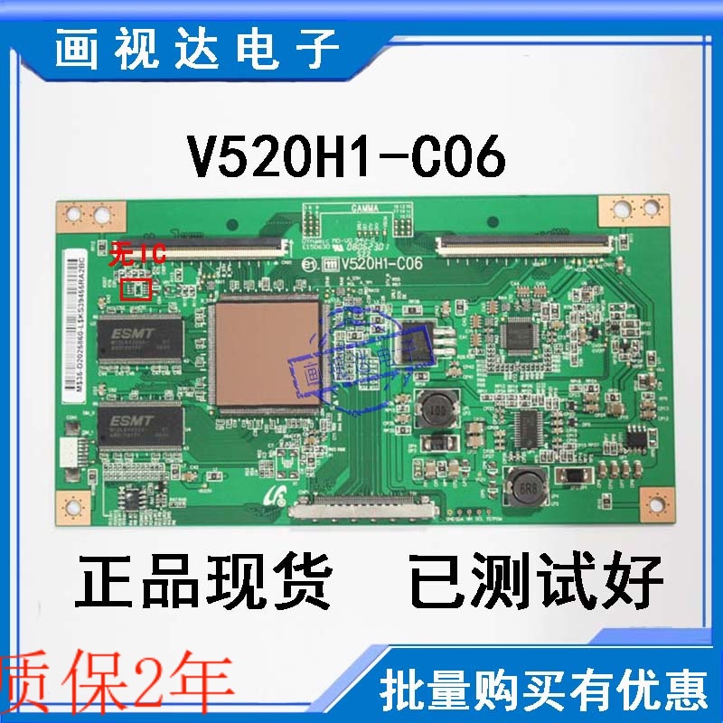 适用康佳LC52DT08DC V520H1-C06 V520H1-C01电视逻辑板40/46/52寸-封面