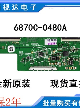 适用 松下TH-42A400C 42AS600C 42LF5600-CB逻辑板6870C-0480A