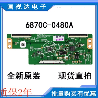 6870C-0480A逻辑板全新松下
