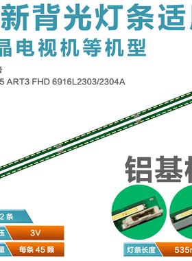 适用于LG 49SL5B电视灯条69122-0250A 6916L2303A 6916LL304A