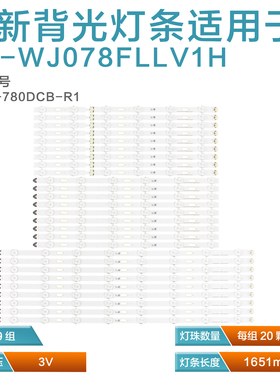 适用三星UN78JU7500F灯条V5DU-780DCA/B/C-R1 BN96-34766/67/68A