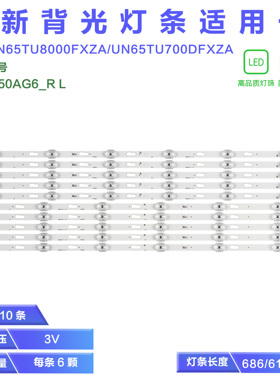 适用三星UN65TU8000FXZA/UN65TU700DFXZA背光灯条SVC650AG6_R L