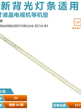 适用熊猫LE32M29灯条LE32M19 LE32M22背光灯LED315L64-ZC14-01