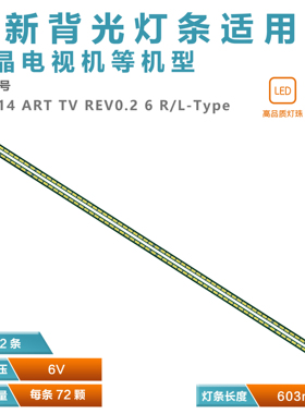 适用LG 55UB8300-CG灯条6922L-0127A 6916L1724B 6920L-0001C液晶