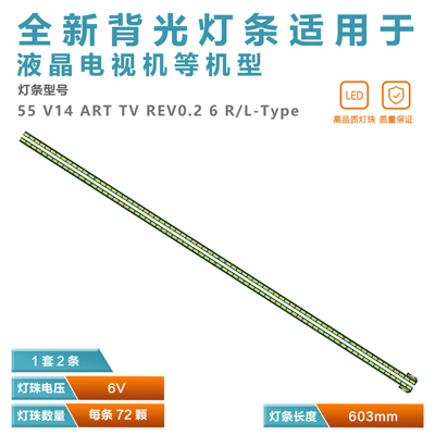 55UB850V液晶电视灯条