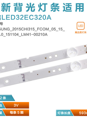 适用海信LED32EC320A  LED32K3100 LED32EC270W电视灯条2条5灯铝
