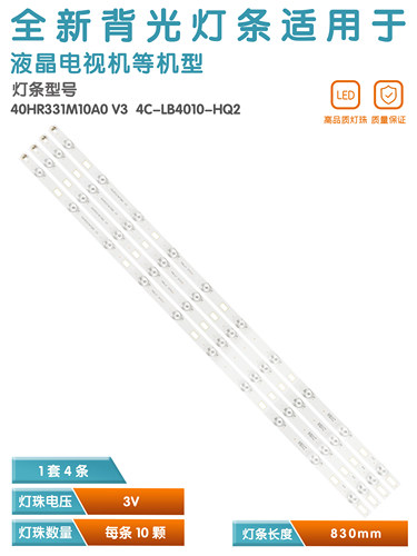 L40F3700A液晶电视灯条